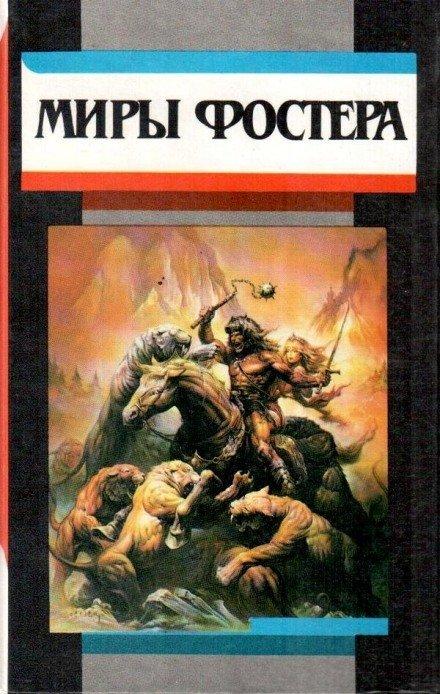 Аудиокнига На суд зрителей