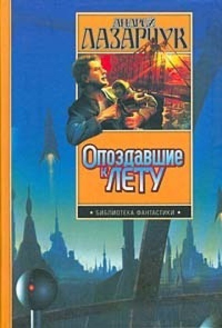 Аудиокнига Приманка для дьявола