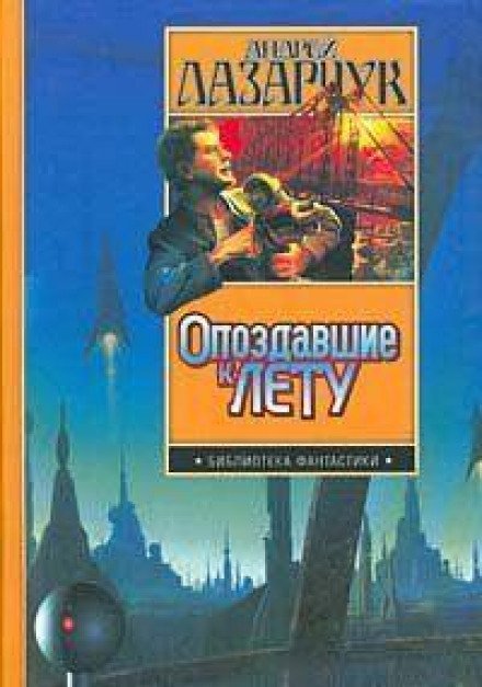 Аудиокнига Аттракцион Лавьери