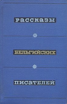 Кротон - Йос Ванделоо