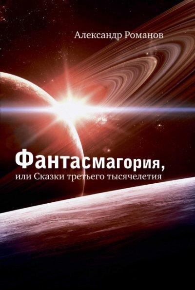 Аудиокнига Операция Марс-2000