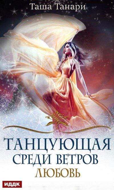 Аудиокнига Любовь