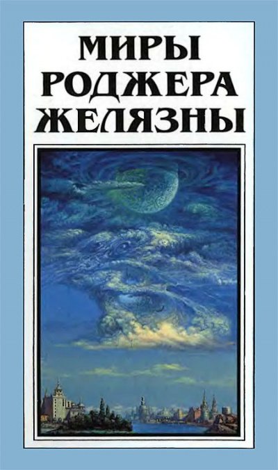 Аудиокнига Ибо это есть царствие мое!