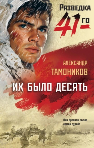 Аудиокнига Их было десять